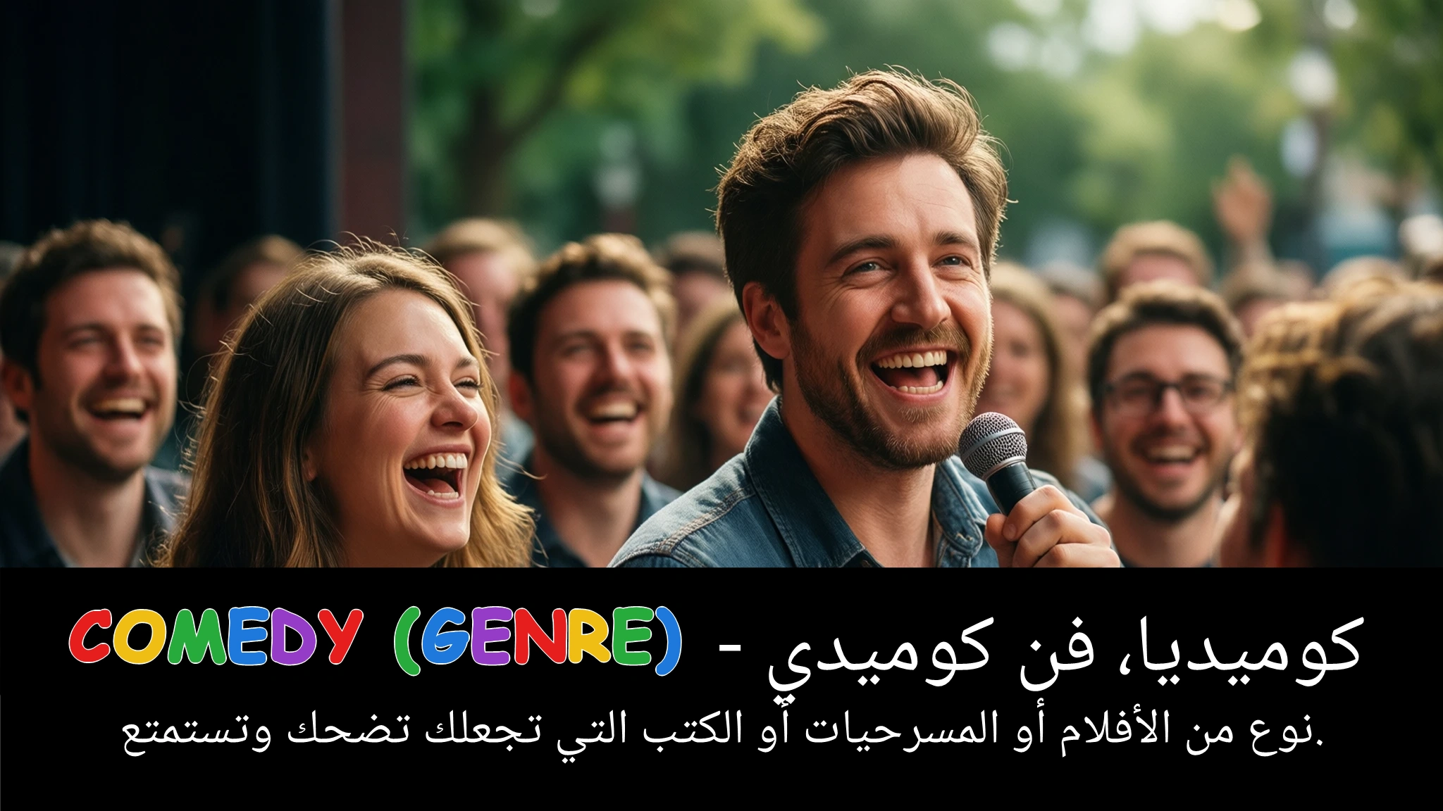 Arabic Illustration for comedy (genre)